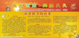重阳节