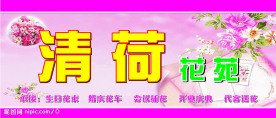 花店招牌