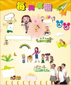 幼儿园素材