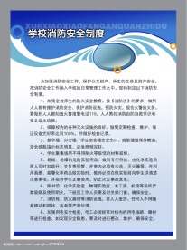 制度