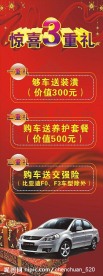 汽车X展架设计