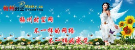 报刊宣传