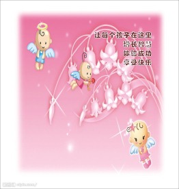 矢量幼儿园广告宣传素材