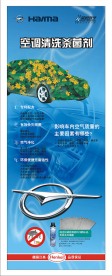 海马汽车X展架