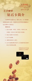 左岸咖啡易拉宝