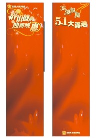 X展架模板