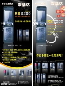来基达手机 X展架