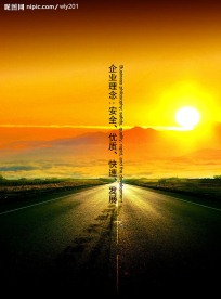 企业理念