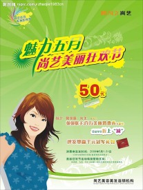 美容美发海报