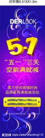 51活动展架