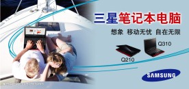 三星笔记本广告