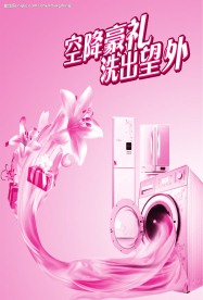 美的海报