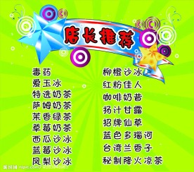店长推荐