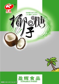 椰子糖包装袋