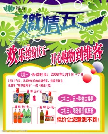 激情五一 DM杂志