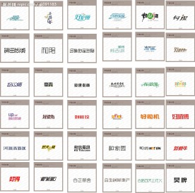 艺术字体设计