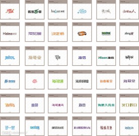 艺术字体设计