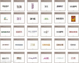 艺术字体设计