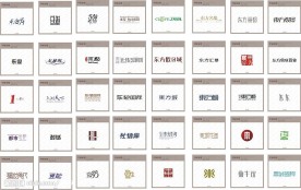艺术字体设计