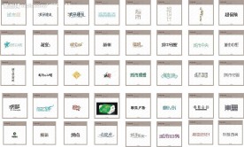 艺术字体设计