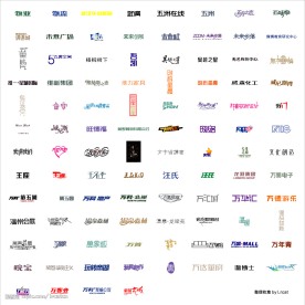 字体设计—拼音W序类