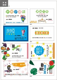 茶吧精品名片