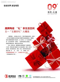 鹰牌陶瓷五一促销