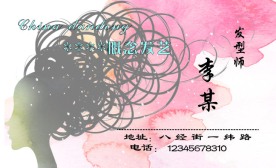 美发名片