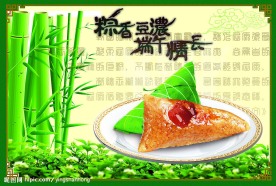 端午节粽子