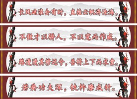 励志语