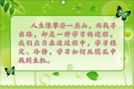 学校励志语