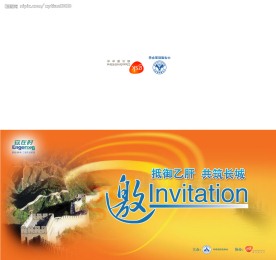 邀请函模板正反面