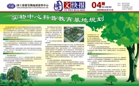 科普展板