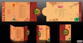 2009贺卡折页