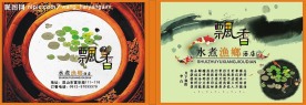 菜单封面