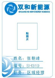 工作证