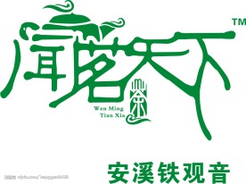 茶业