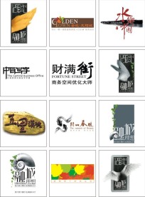 矢量房地产标志2