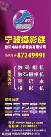 数码摄影族X展架