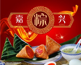 端午节粽子