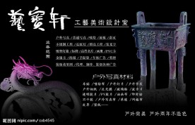 艺宝轩工艺美术设计室