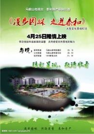 房地产广告