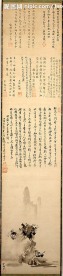破墨山水图