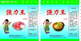 面条包装１