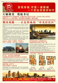 房地产单页