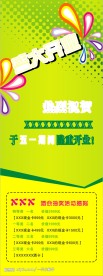开业展架