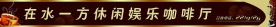 咖啡广告