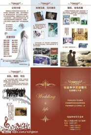 婚庆三折页