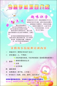 校园海报