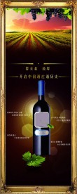 红葡萄酒展架